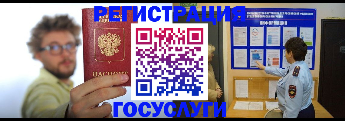временная регистрация собственник в Зуевке