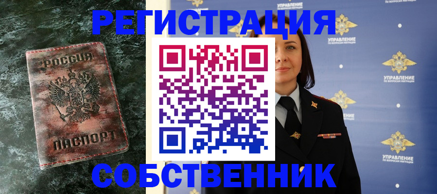 временная регистрация недорого в Зуевке