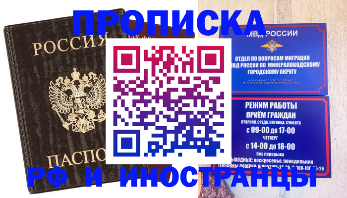 временная регистрация госуслуги в Зуевке